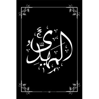 Imams(3) Arabic Calligraphy